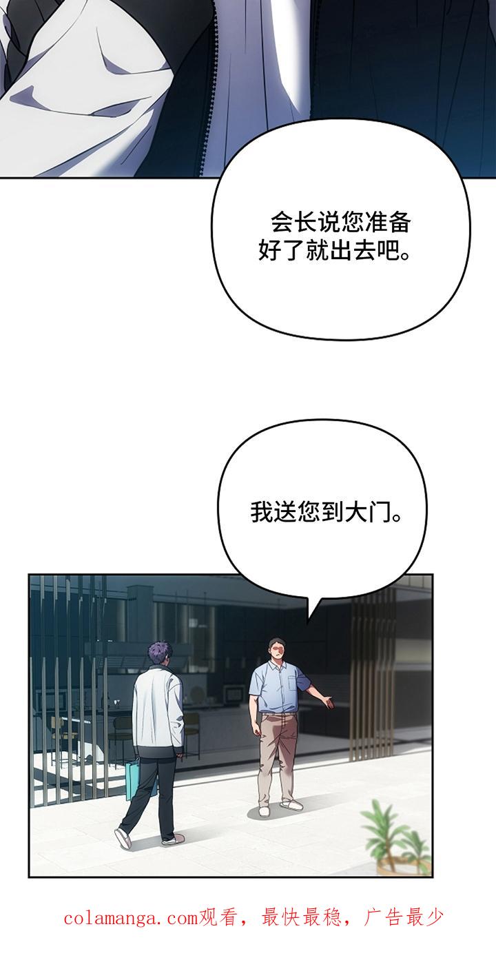 第8章：受伤-蓝目鬼眼-wasx（第18张）