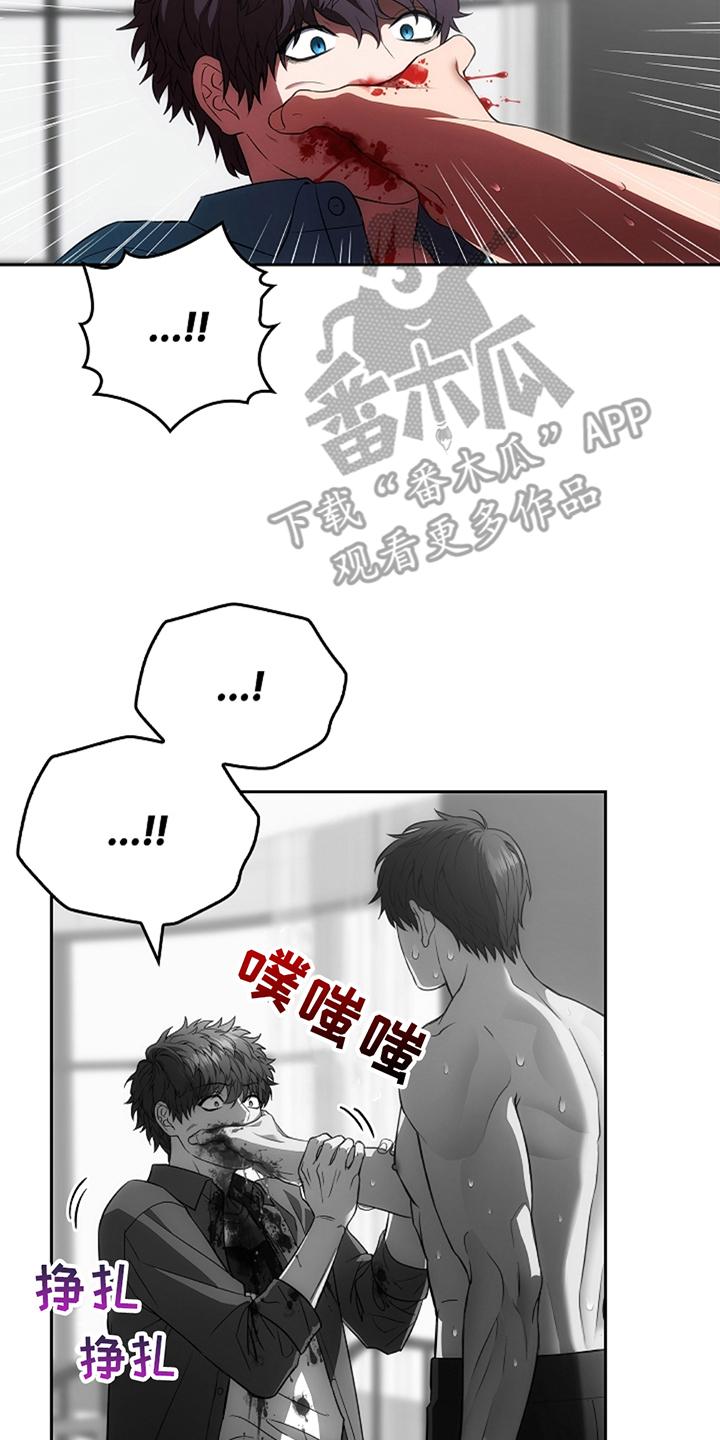 第8章：受伤-蓝目鬼眼-wasx（第12张）