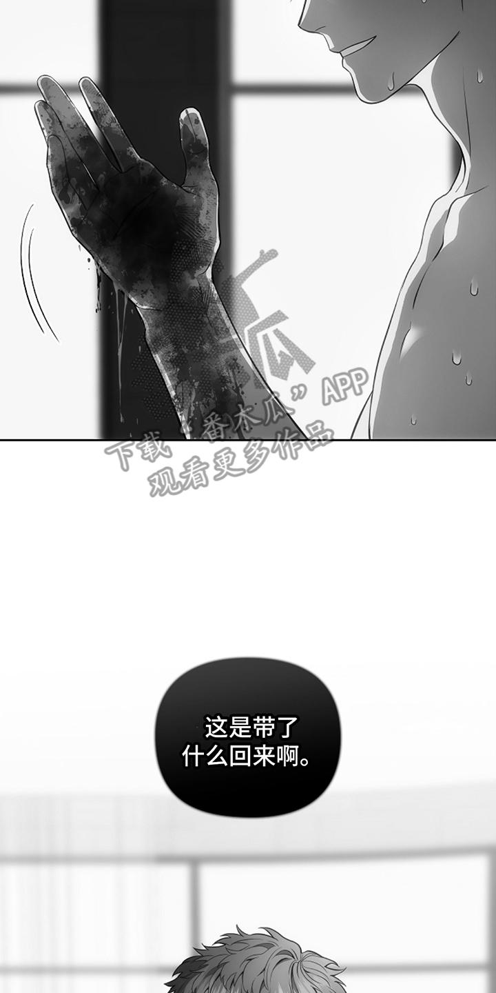 第8章：受伤-蓝目鬼眼-wasx（第14张）