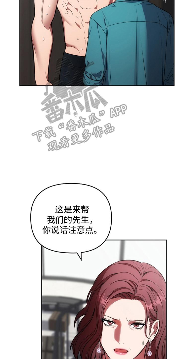 第8章：受伤-蓝目鬼眼-wasx（第4张）