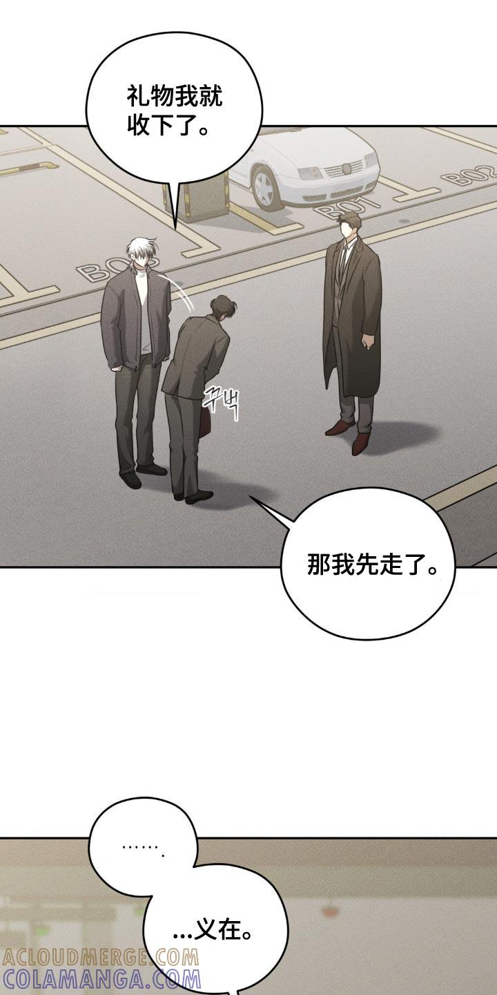 第80章：【第二季】是我想多了吧-纯白的假象-Rental price（第2张）