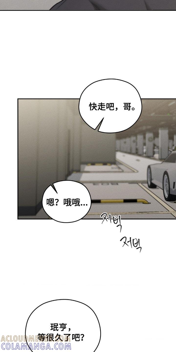 第80章：【第二季】是我想多了吧-纯白的假象-Rental price（第6张）
