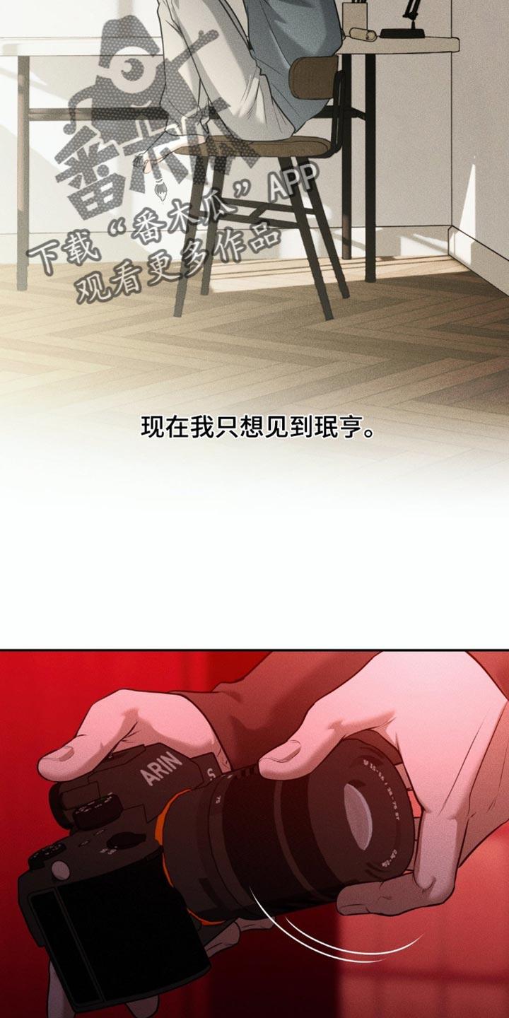 第81章：【第二季】只想见到他-纯白的假象-Rental price（第9张）