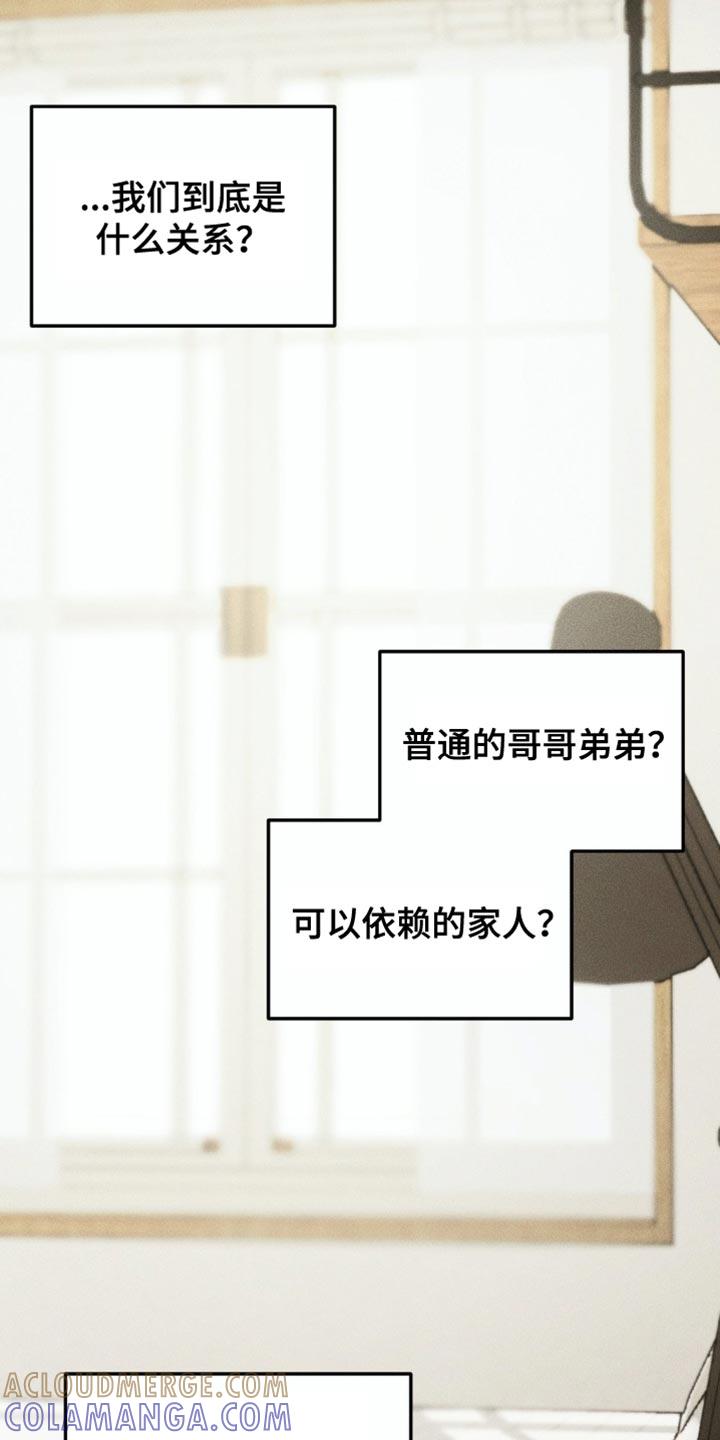 第81章：【第二季】只想见到他-纯白的假象-Rental price（第6张）