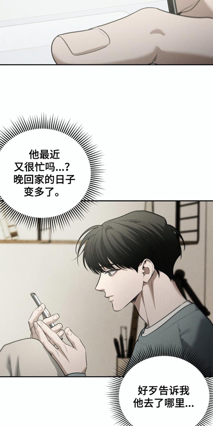 第81章：【第二季】只想见到他-纯白的假象-Rental price（第1张）