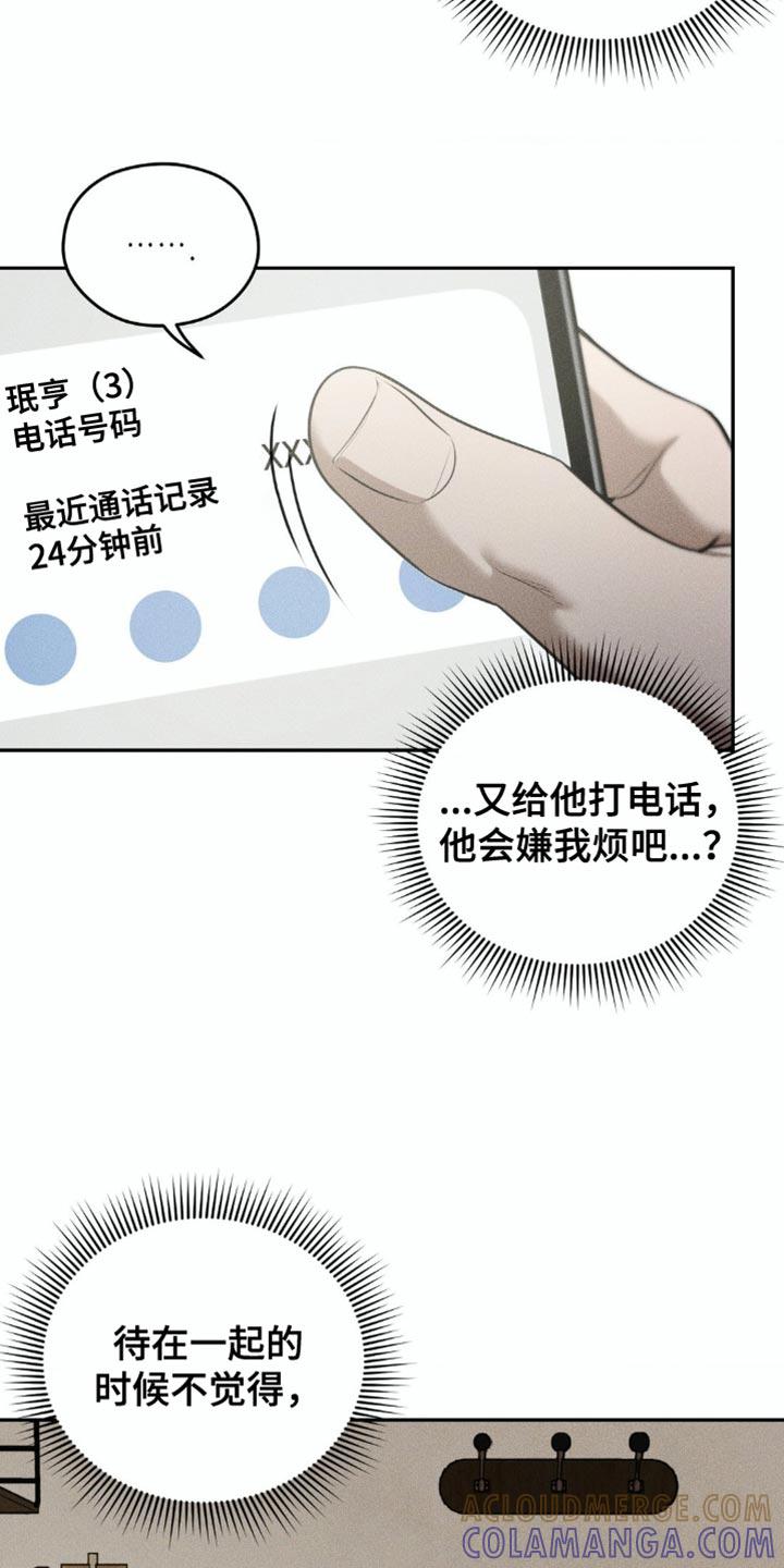 第81章：【第二季】只想见到他-纯白的假象-Rental price（第2张）