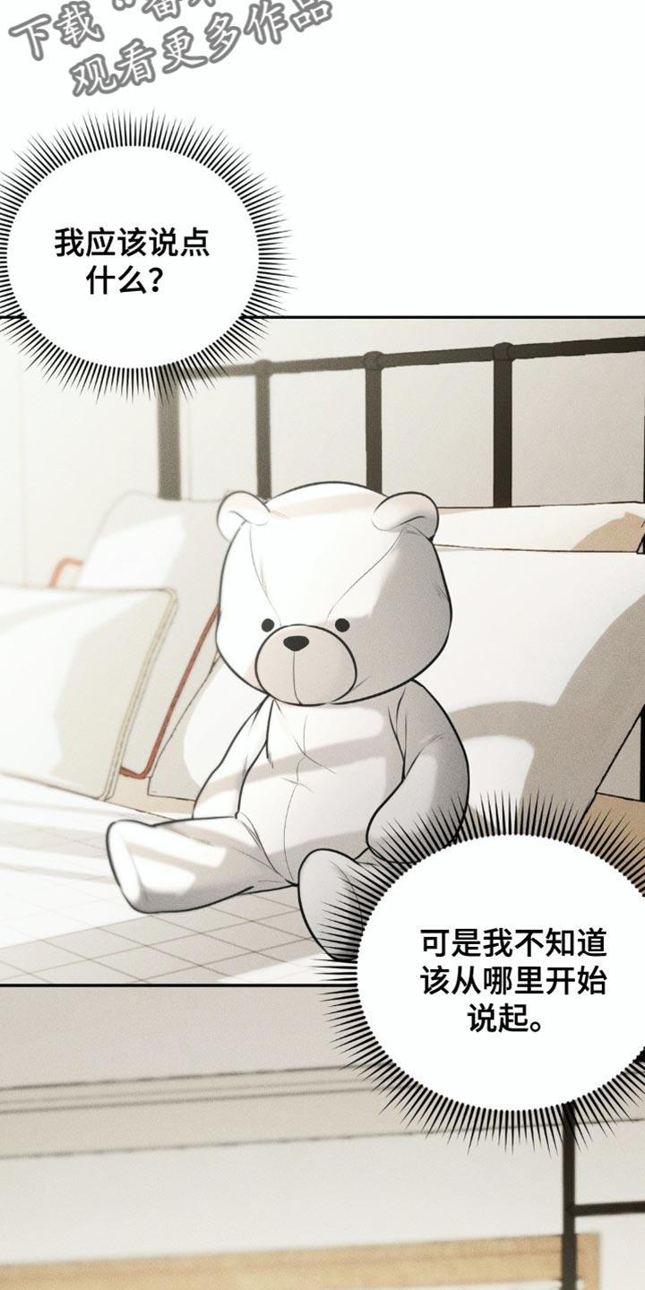 第81章：【第二季】只想见到他-纯白的假象-Rental price（第5张）