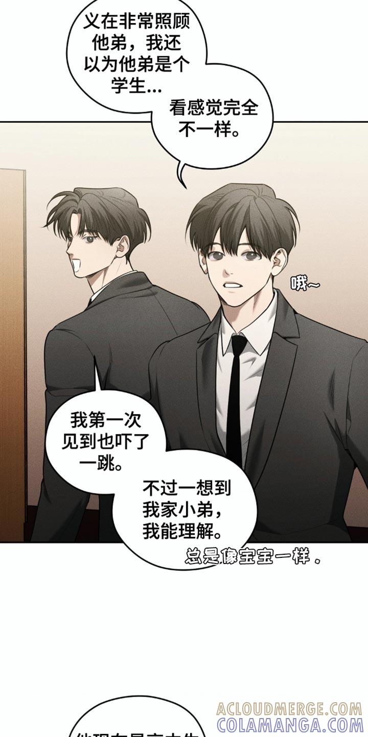 第83章：【第二季】休假-纯白的假象-Rental price（第9张）