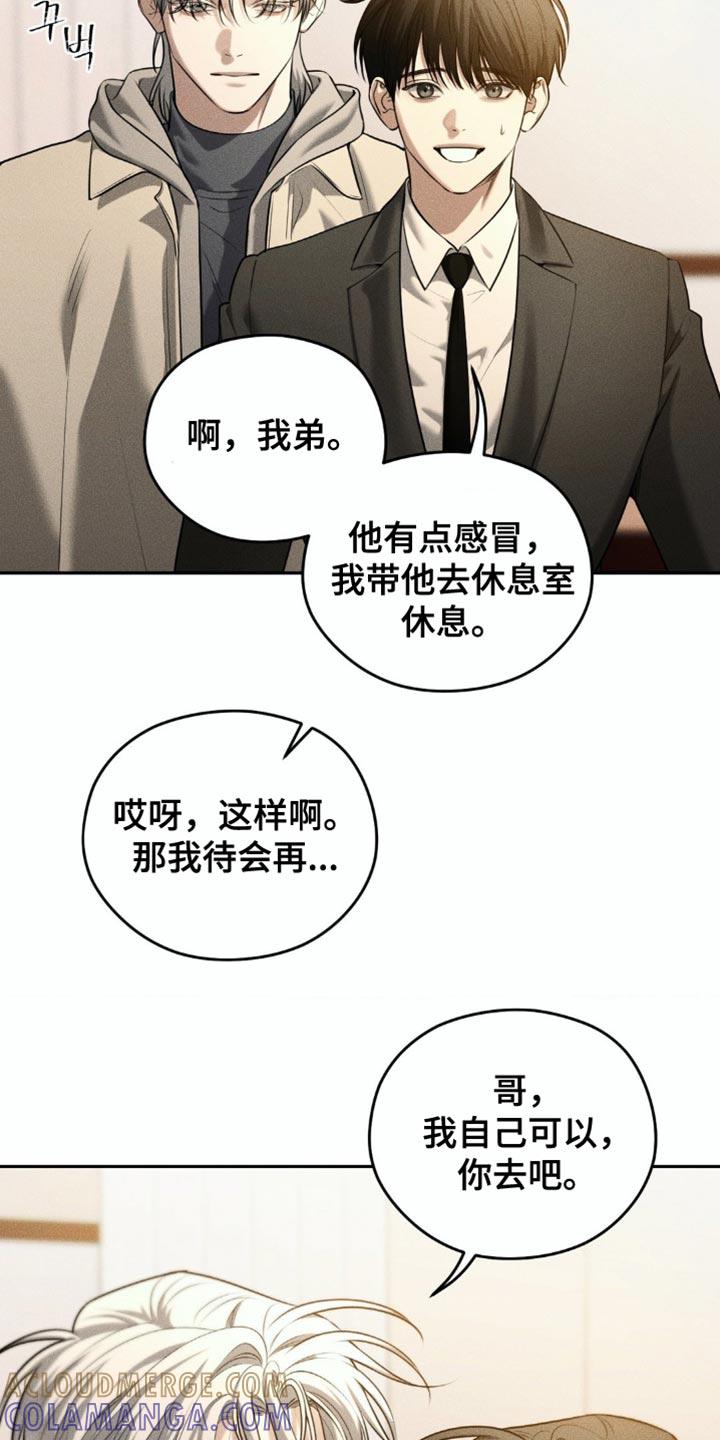 第83章：【第二季】休假-纯白的假象-Rental price（第1张）