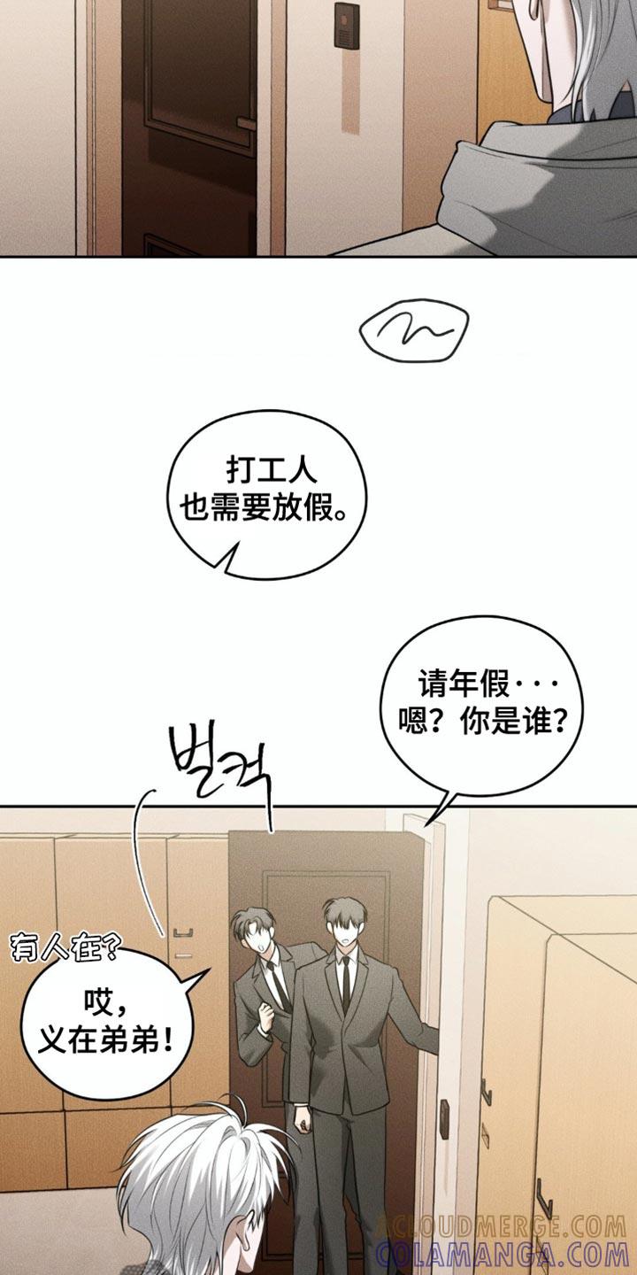 第83章：【第二季】休假-纯白的假象-Rental price（第6张）