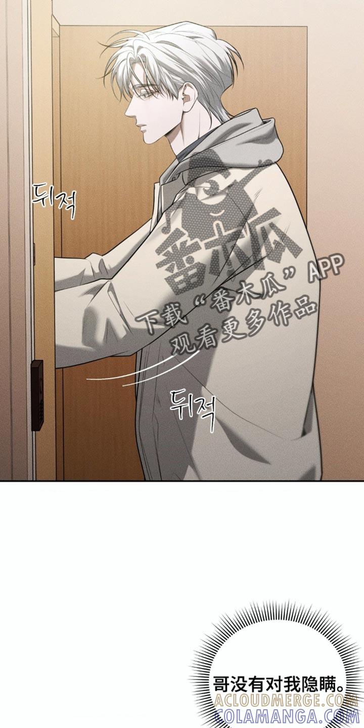 第83章：【第二季】休假-纯白的假象-Rental price（第4张）