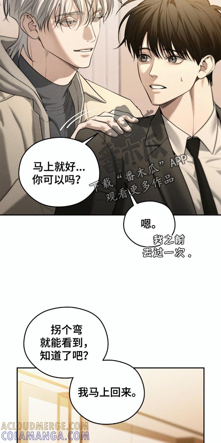第83章：【第二季】休假-纯白的假象-Rental price（第2张）