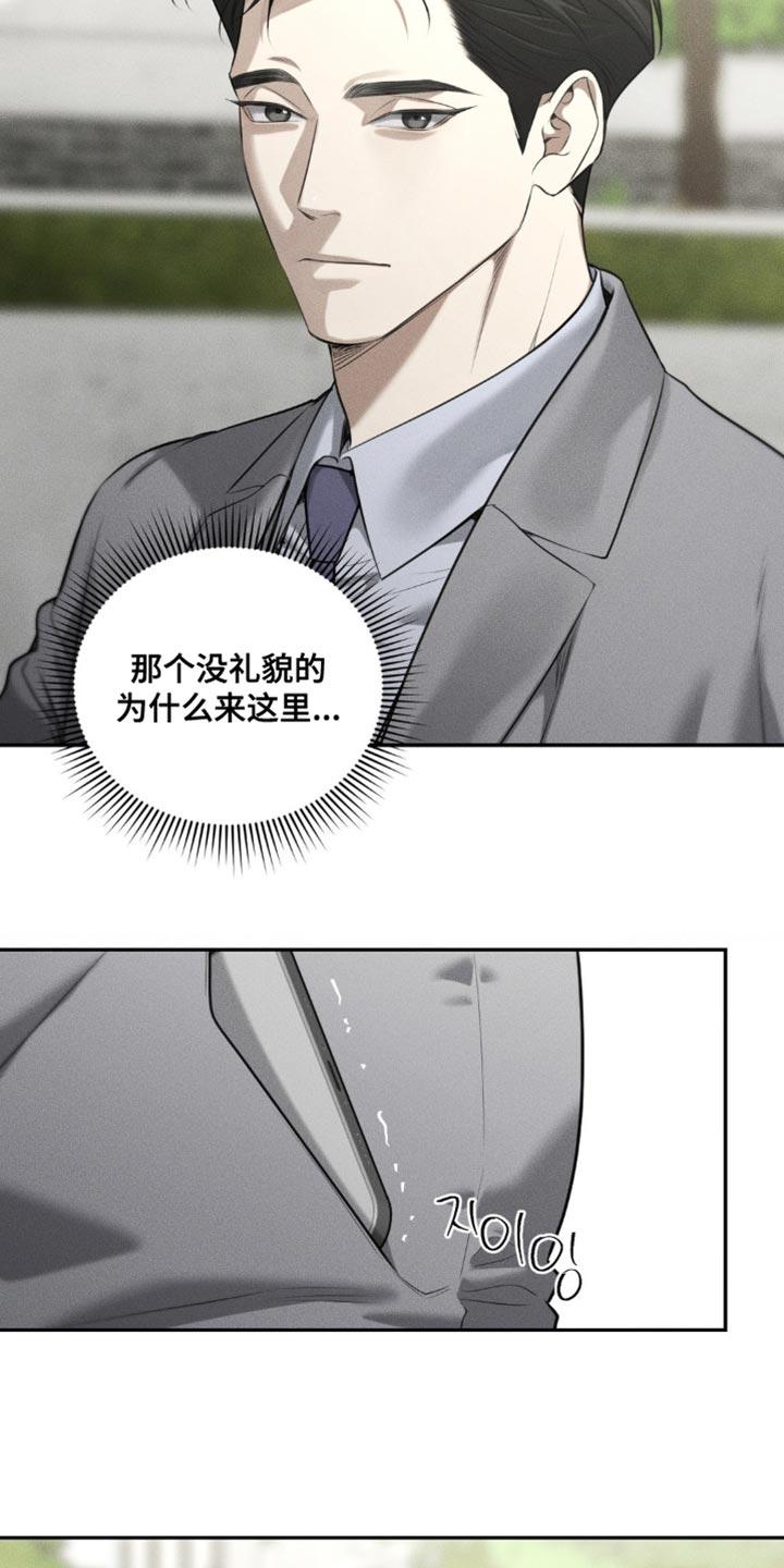 第84章：【第二季】真想杀了我？-纯白的假象-Rental price（第11张）