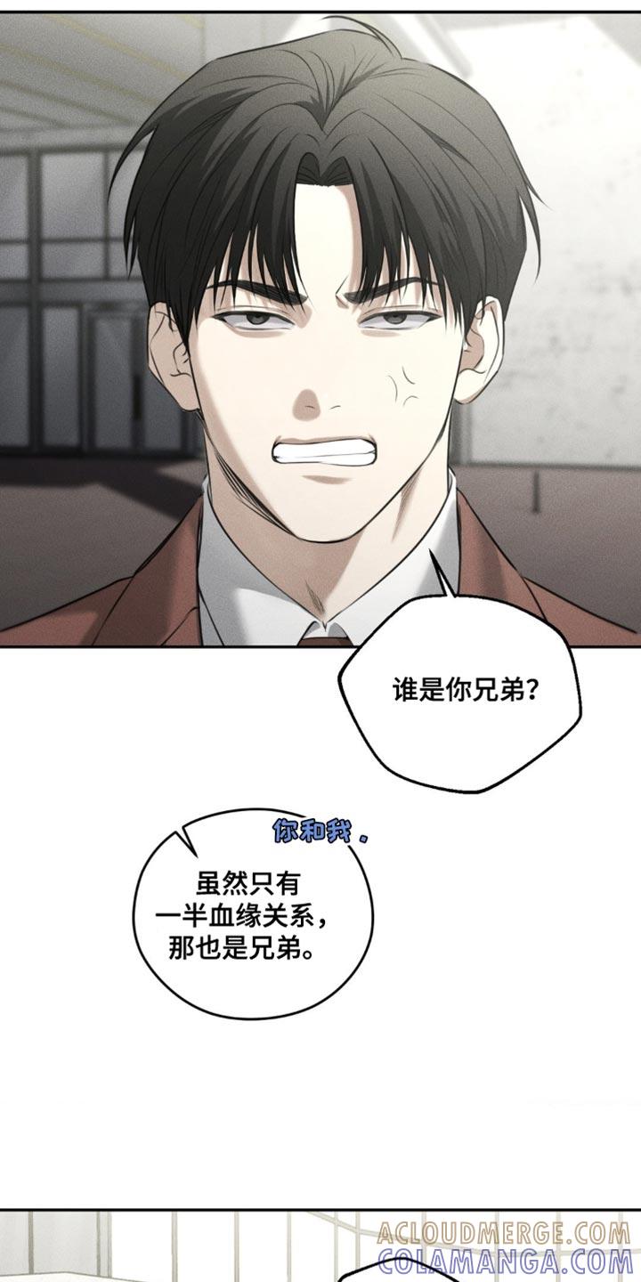 第84章：【第二季】真想杀了我？-纯白的假象-Rental price（第6张）