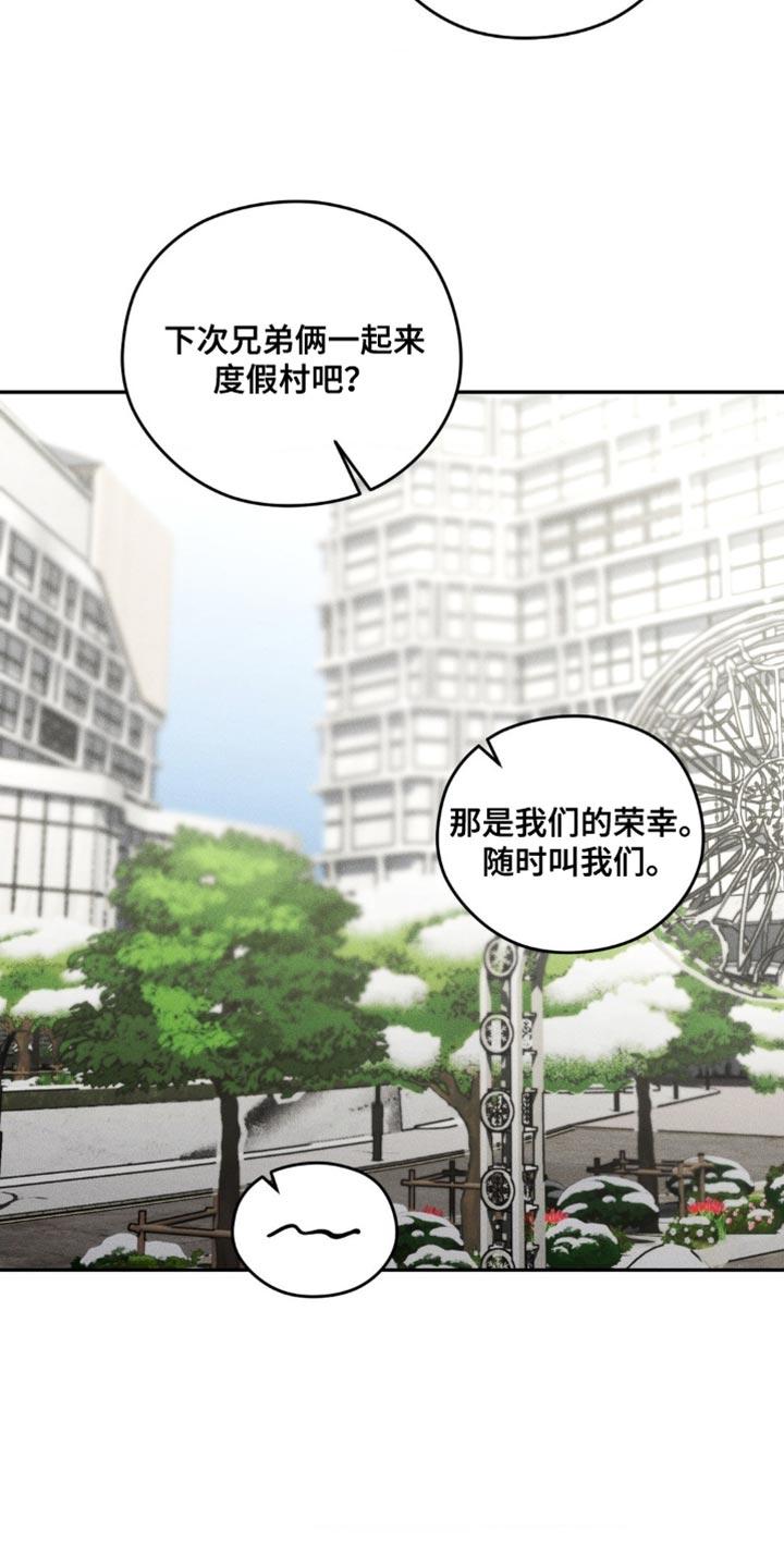 第84章：【第二季】真想杀了我？-纯白的假象-Rental price（第3张）