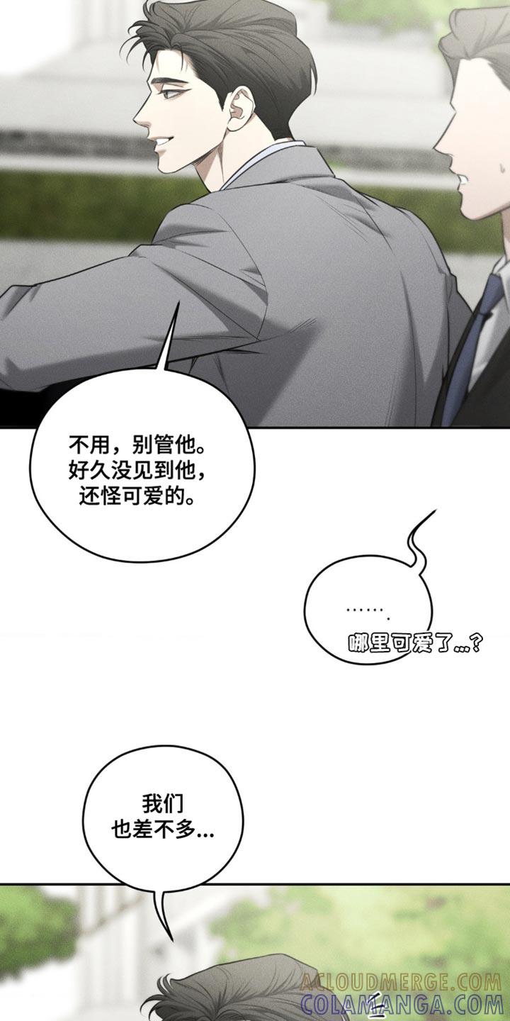 第84章：【第二季】真想杀了我？-纯白的假象-Rental price（第8张）