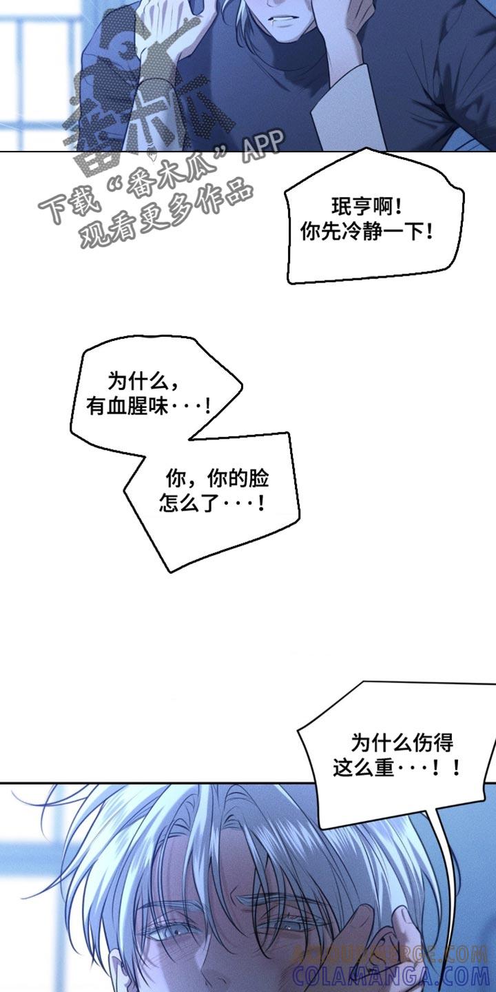 第85章：【第二季】别哭-纯白的假象-Rental price（第4张）