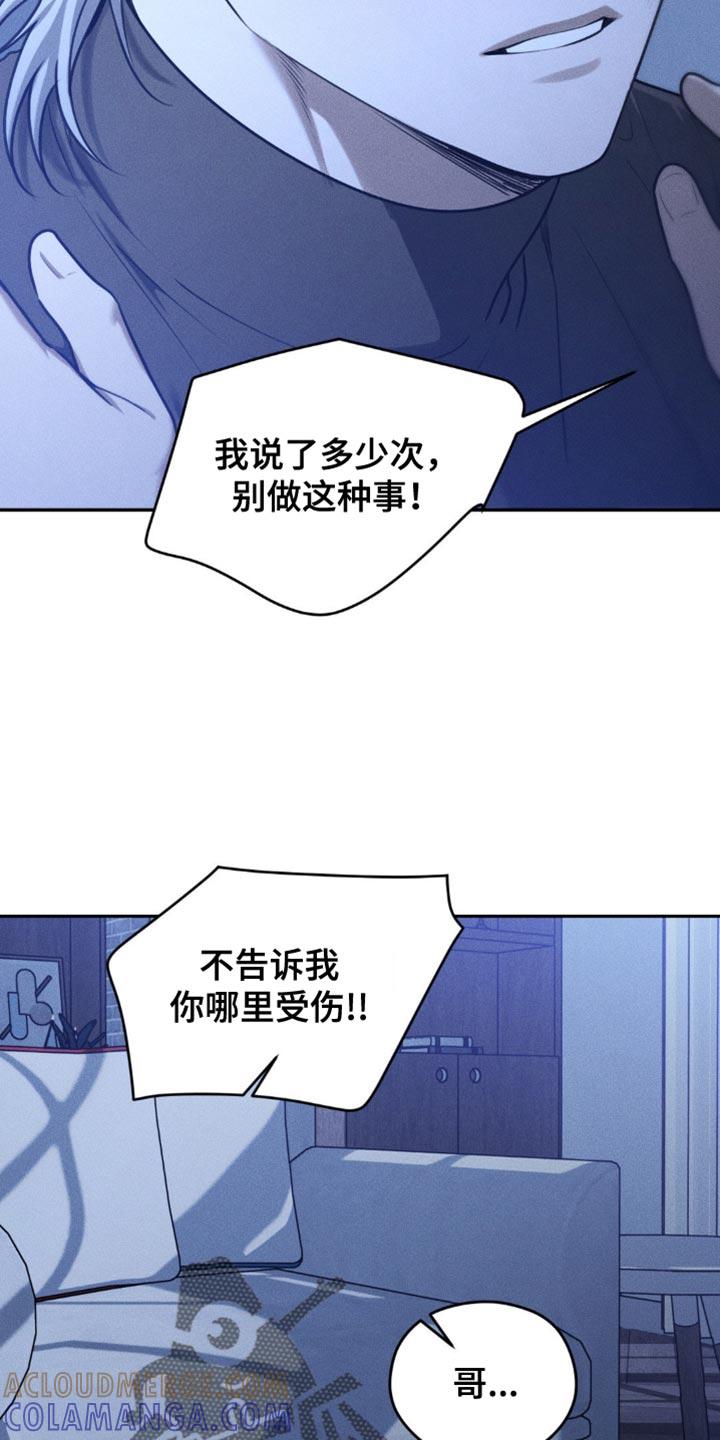 第86章：【第二季】空壳一般的生活-纯白的假象-Rental price（第4张）
