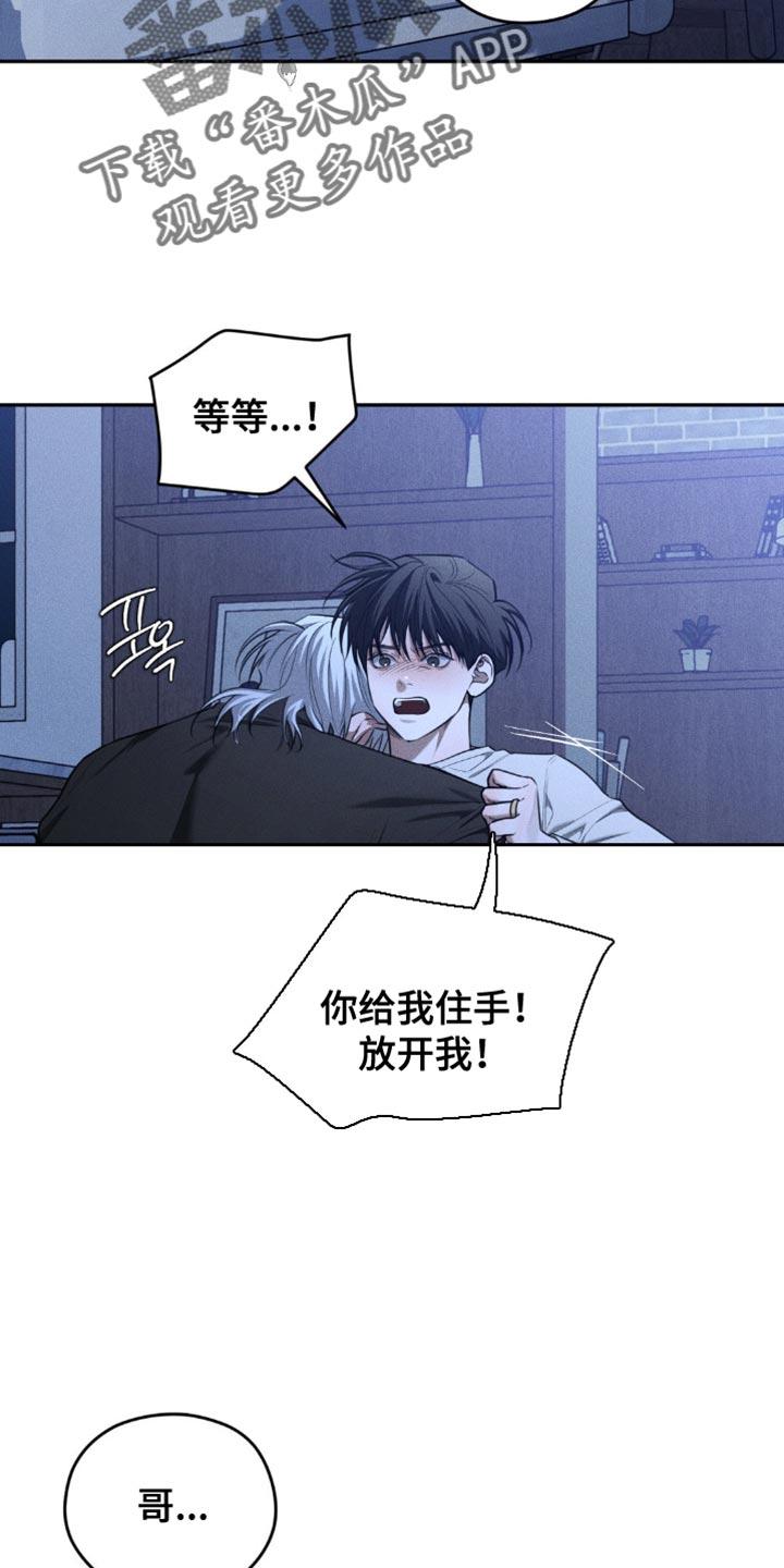 第86章：【第二季】空壳一般的生活-纯白的假象-Rental price（第5张）