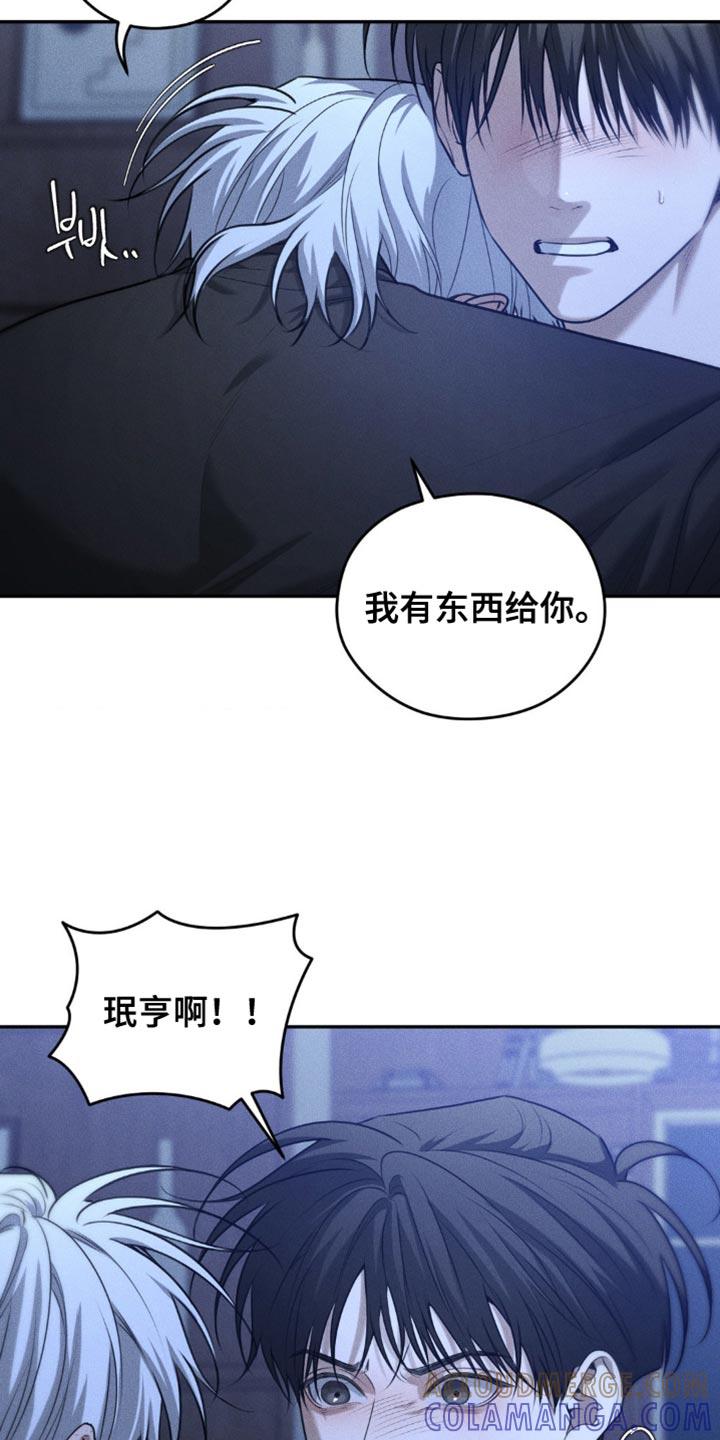 第86章：【第二季】空壳一般的生活-纯白的假象-Rental price（第6张）