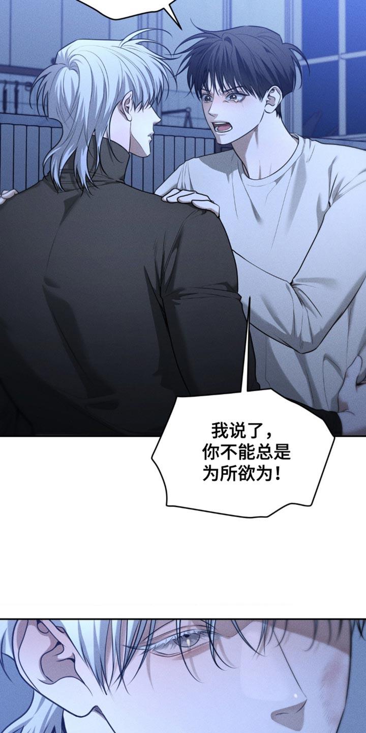 第86章：【第二季】空壳一般的生活-纯白的假象-Rental price（第3张）