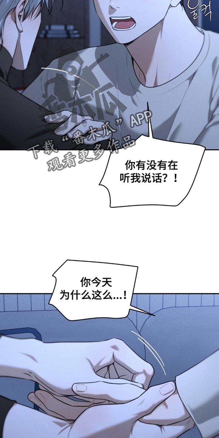 第86章：【第二季】空壳一般的生活-纯白的假象-Rental price（第7张）