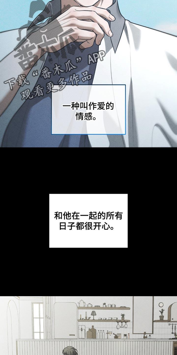 第87章：【第二季】期待即将到来的春天-纯白的假象-Rental price（第11张）