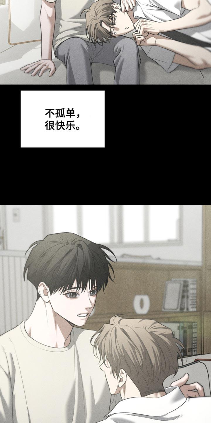 第87章：【第二季】期待即将到来的春天-纯白的假象-Rental price（第13张）