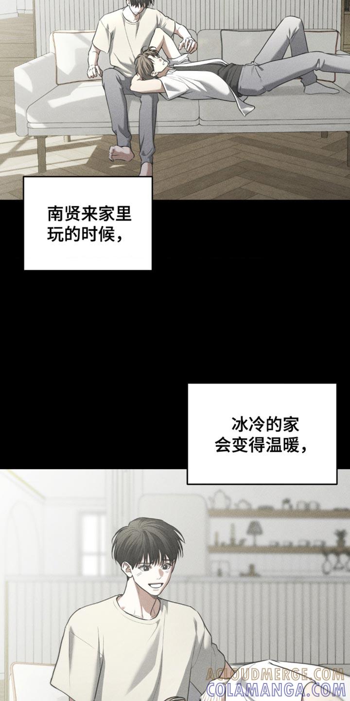 第87章：【第二季】期待即将到来的春天-纯白的假象-Rental price（第12张）