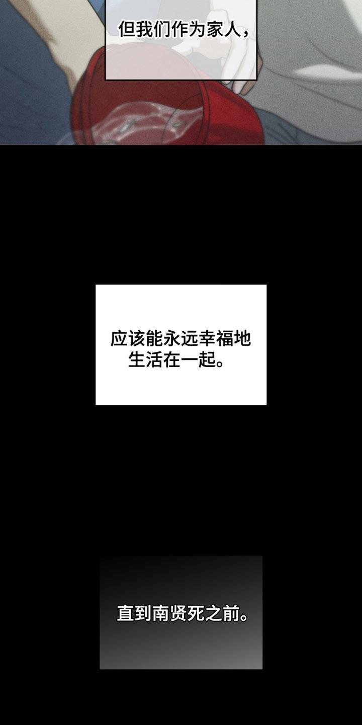 第88章：【第二季】让人难以理解的事-纯白的假象-Rental price（第17张）