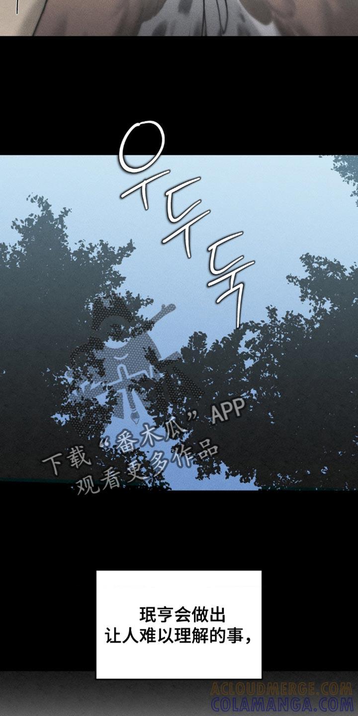 第88章：【第二季】让人难以理解的事-纯白的假象-Rental price（第12张）