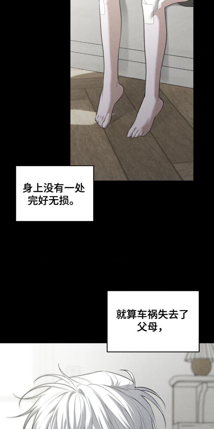 第88章：【第二季】让人难以理解的事-纯白的假象-Rental price（第5张）