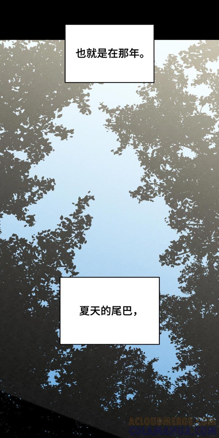 第88章：【第二季】让人难以理解的事-纯白的假象-Rental price（第2张）