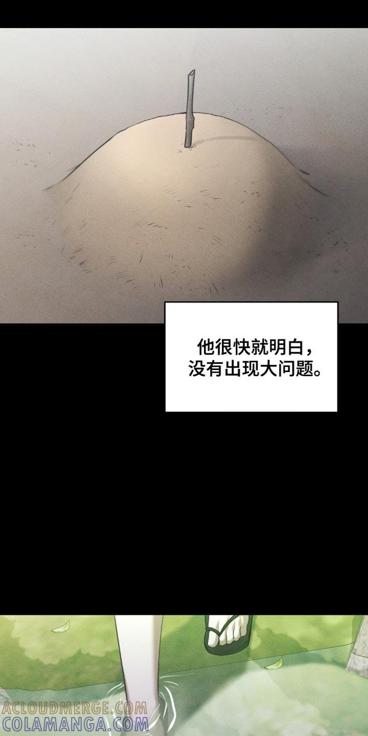 第88章：【第二季】让人难以理解的事-纯白的假象-Rental price（第14张）