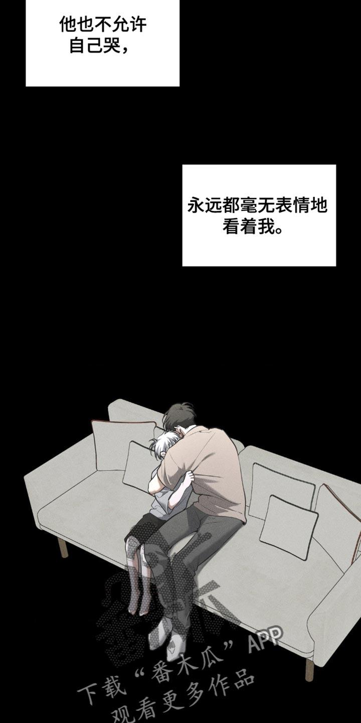 第88章：【第二季】让人难以理解的事-纯白的假象-Rental price（第7张）