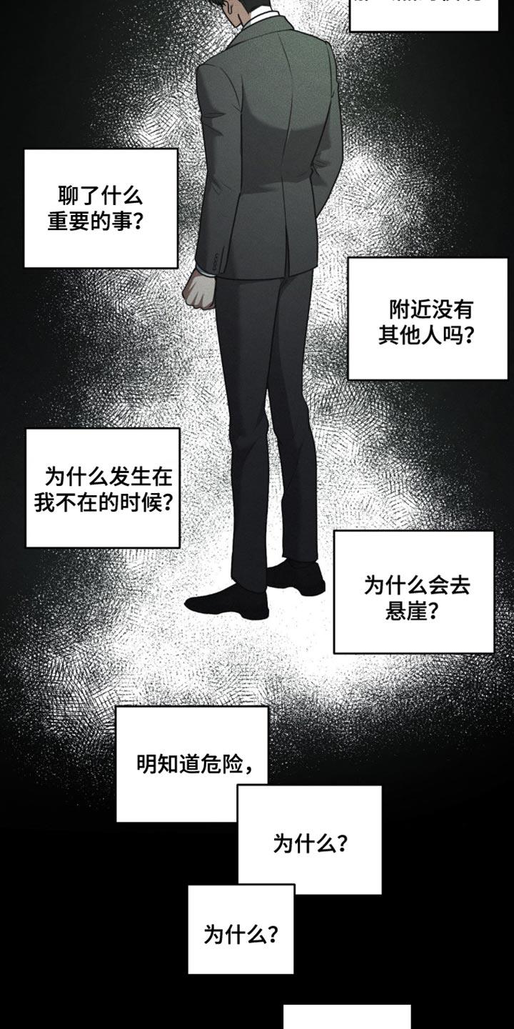 第89章：【第二季】我真的不知道-纯白的假象-Rental price（第3张）