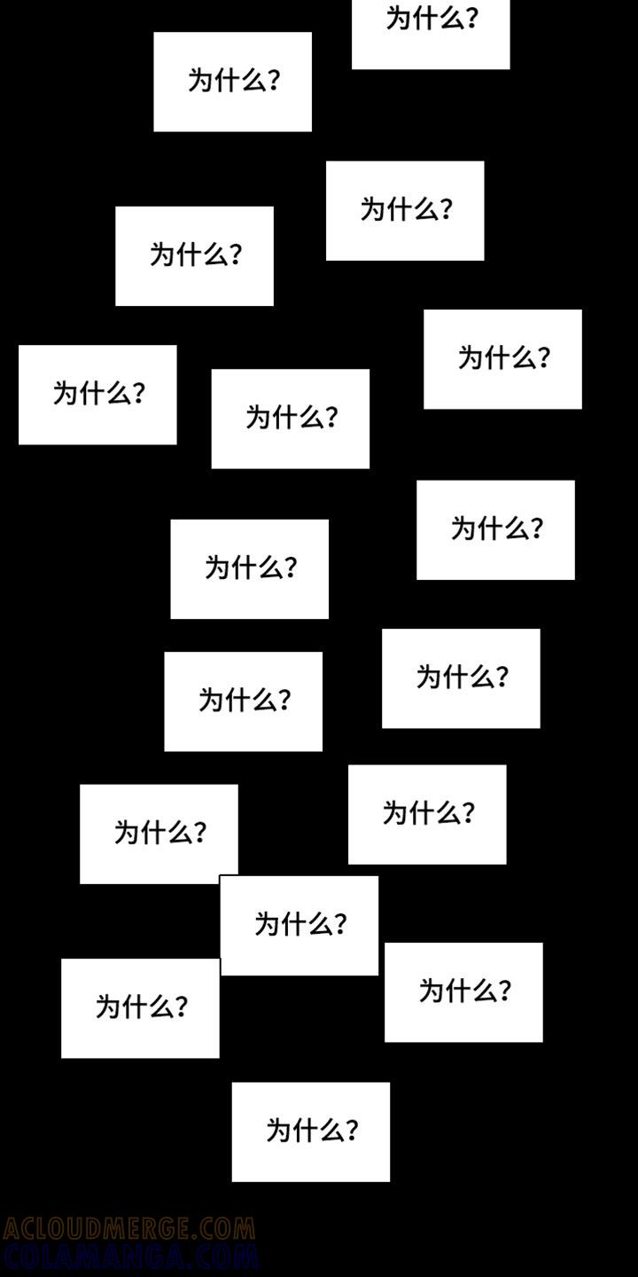 第89章：【第二季】我真的不知道-纯白的假象-Rental price（第4张）