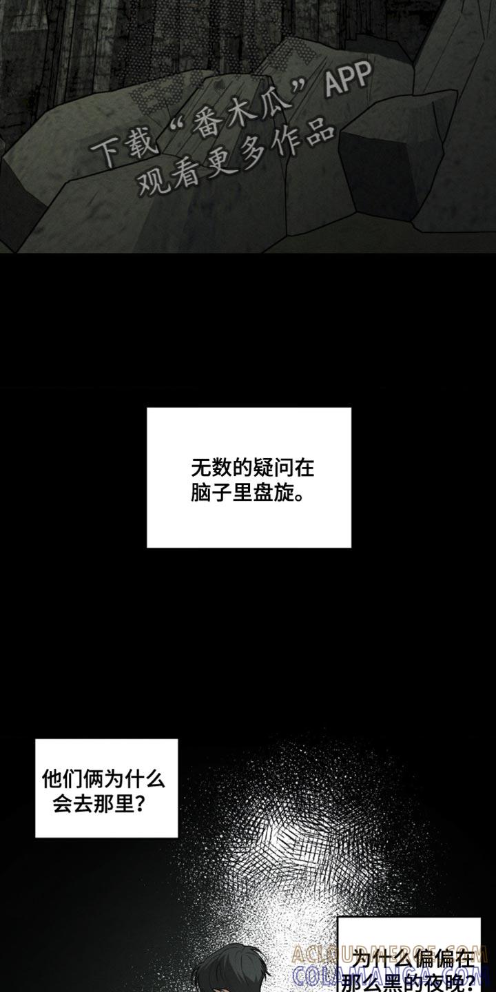 第89章：【第二季】我真的不知道-纯白的假象-Rental price（第2张）