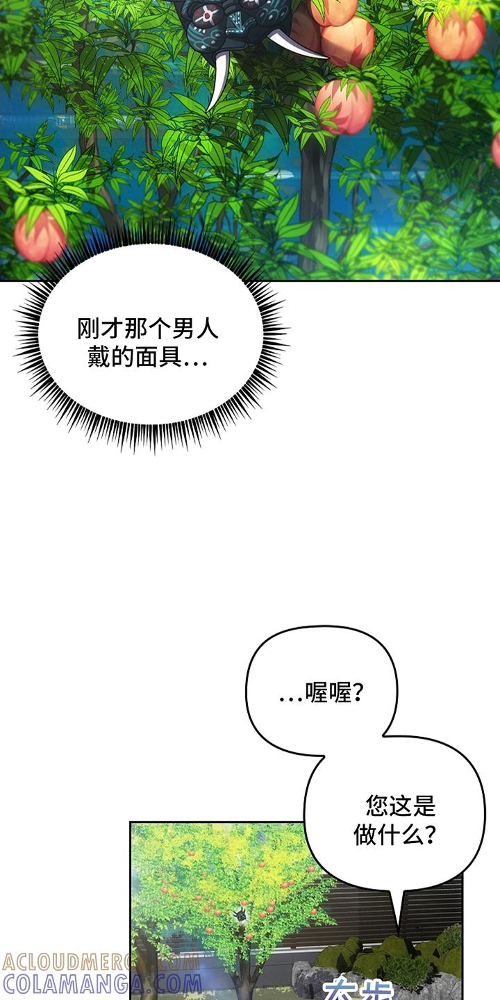 第9章：真的存在吗-蓝目鬼眼-wasx（第5张）