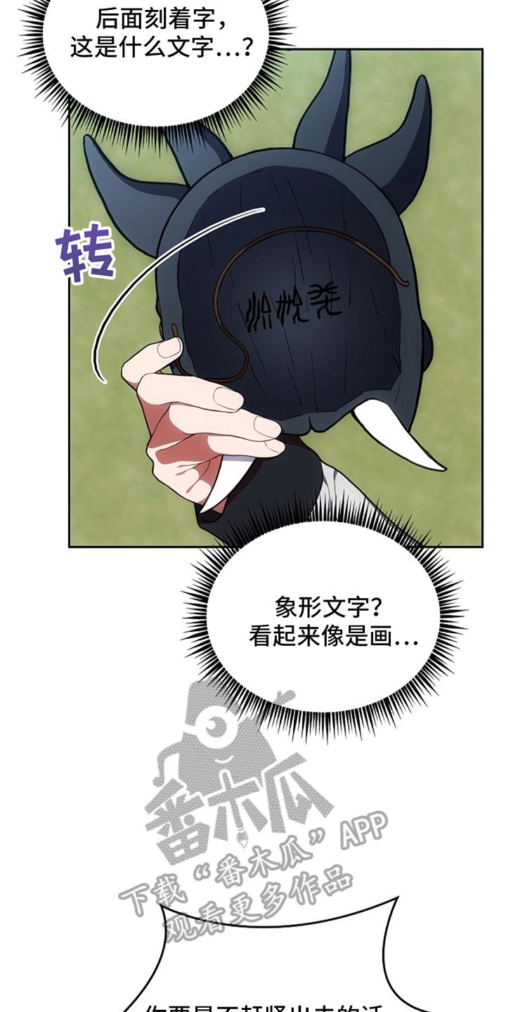 第9章：真的存在吗-蓝目鬼眼-wasx（第8张）