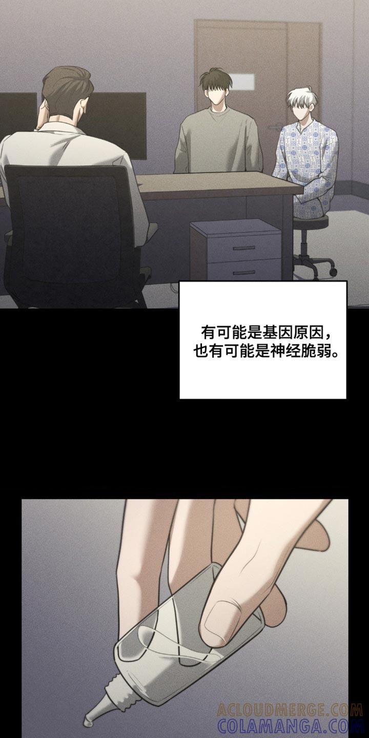 第90章：【第二季】不再让你受伤-纯白的假象-Rental price（第8张）