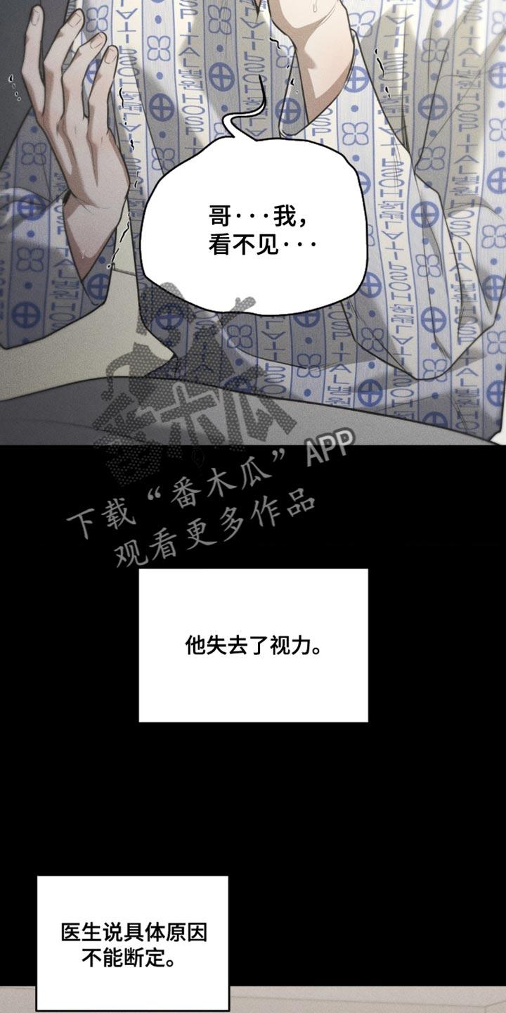 第90章：【第二季】不再让你受伤-纯白的假象-Rental price（第7张）