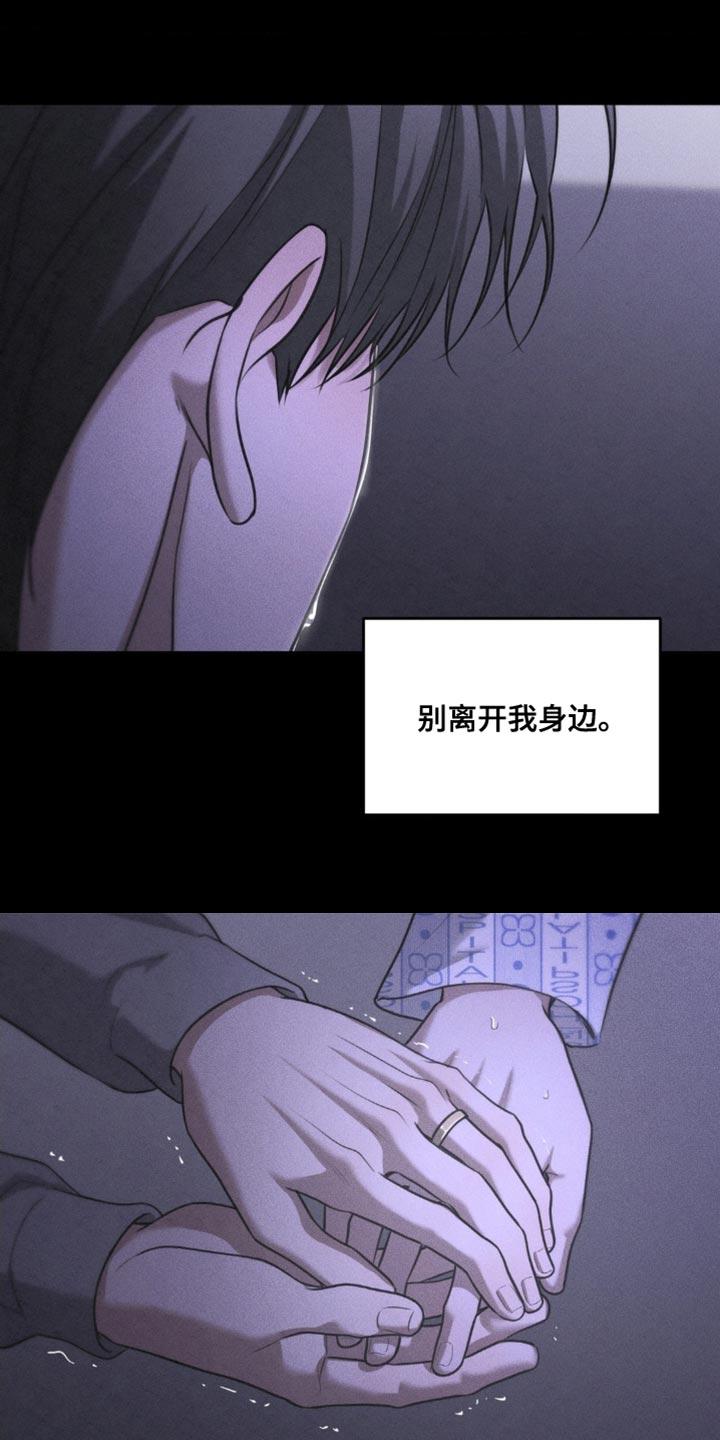 第90章：【第二季】不再让你受伤-纯白的假象-Rental price（第3张）