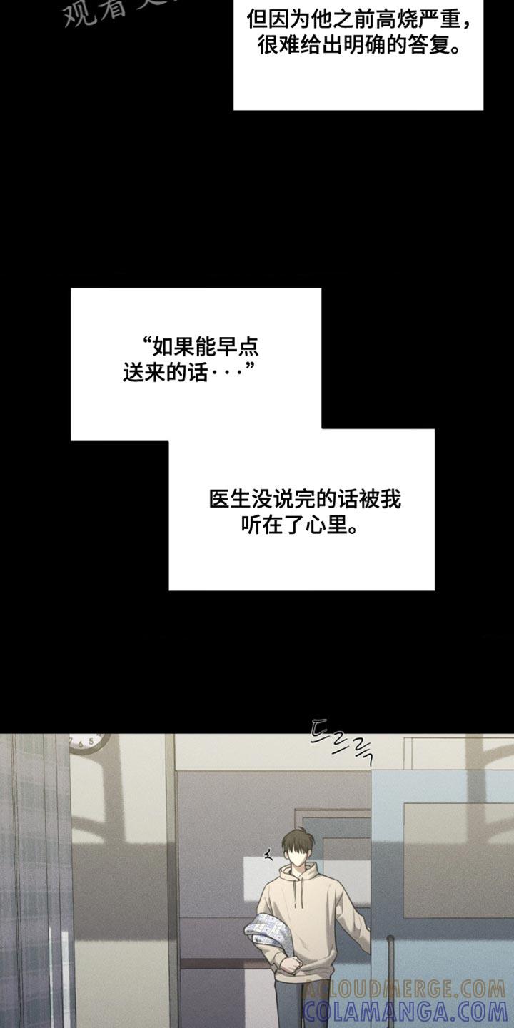 第90章：【第二季】不再让你受伤-纯白的假象-Rental price（第10张）