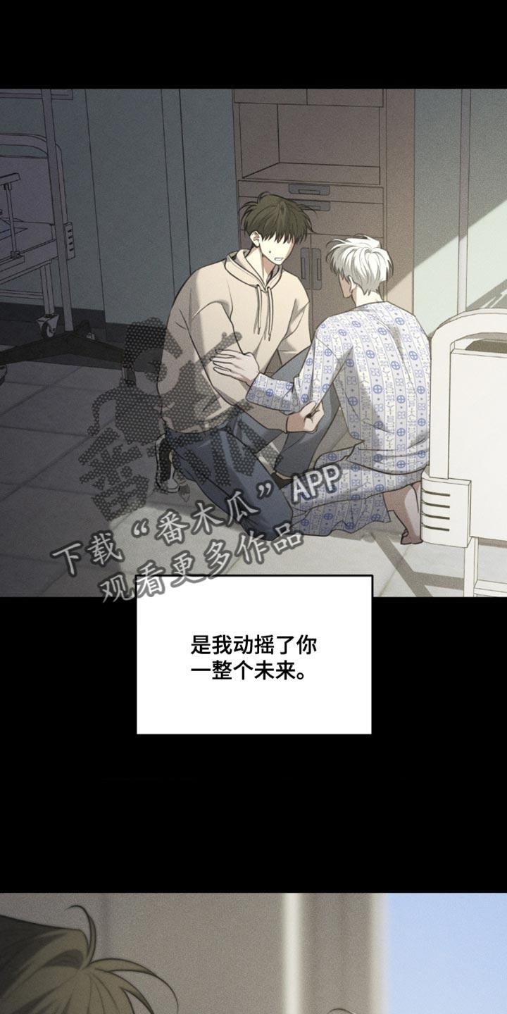 第90章：【第二季】不再让你受伤-纯白的假象-Rental price（第13张）