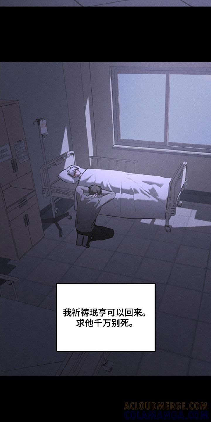第90章：【第二季】不再让你受伤-纯白的假象-Rental price（第2张）