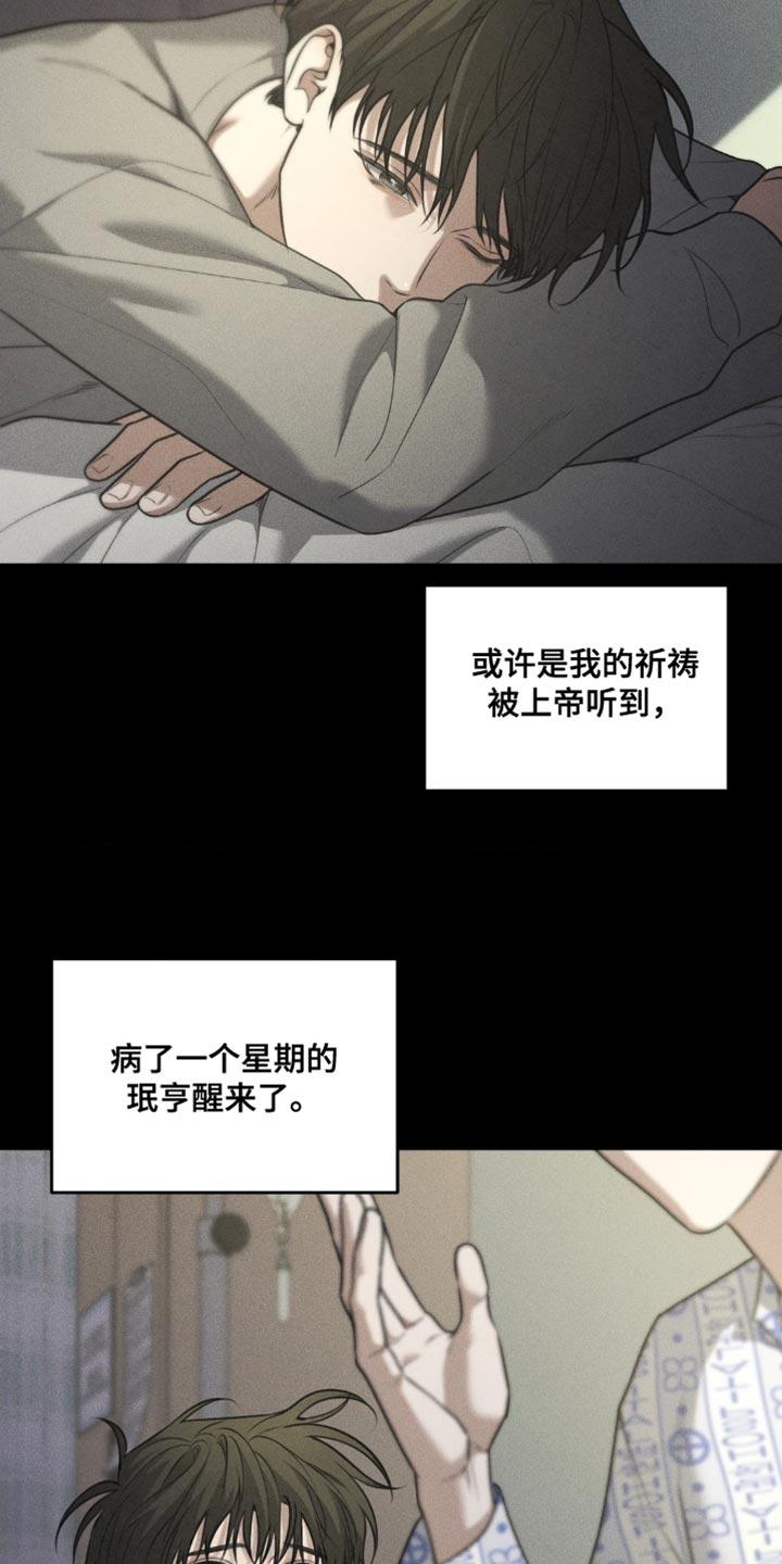 第90章：【第二季】不再让你受伤-纯白的假象-Rental price（第5张）