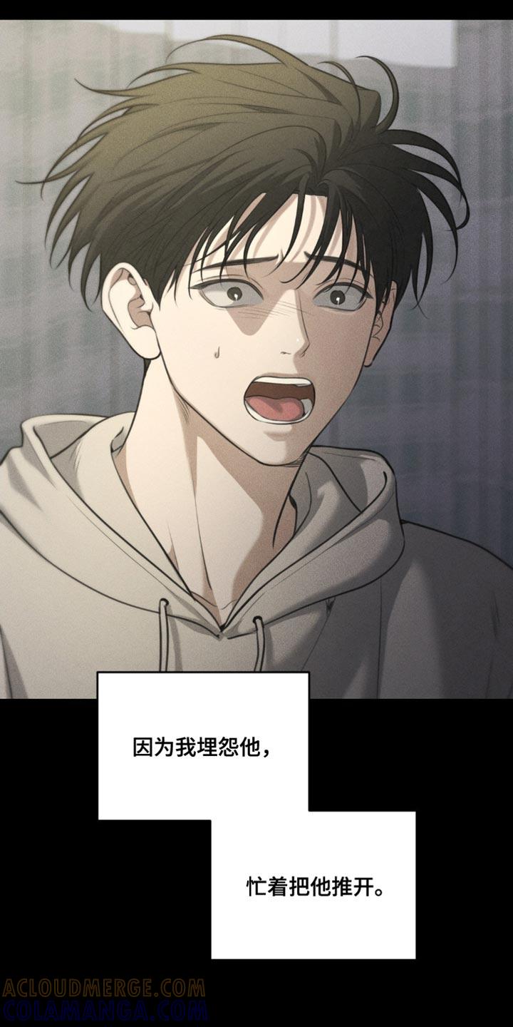 第90章：【第二季】不再让你受伤-纯白的假象-Rental price（第12张）