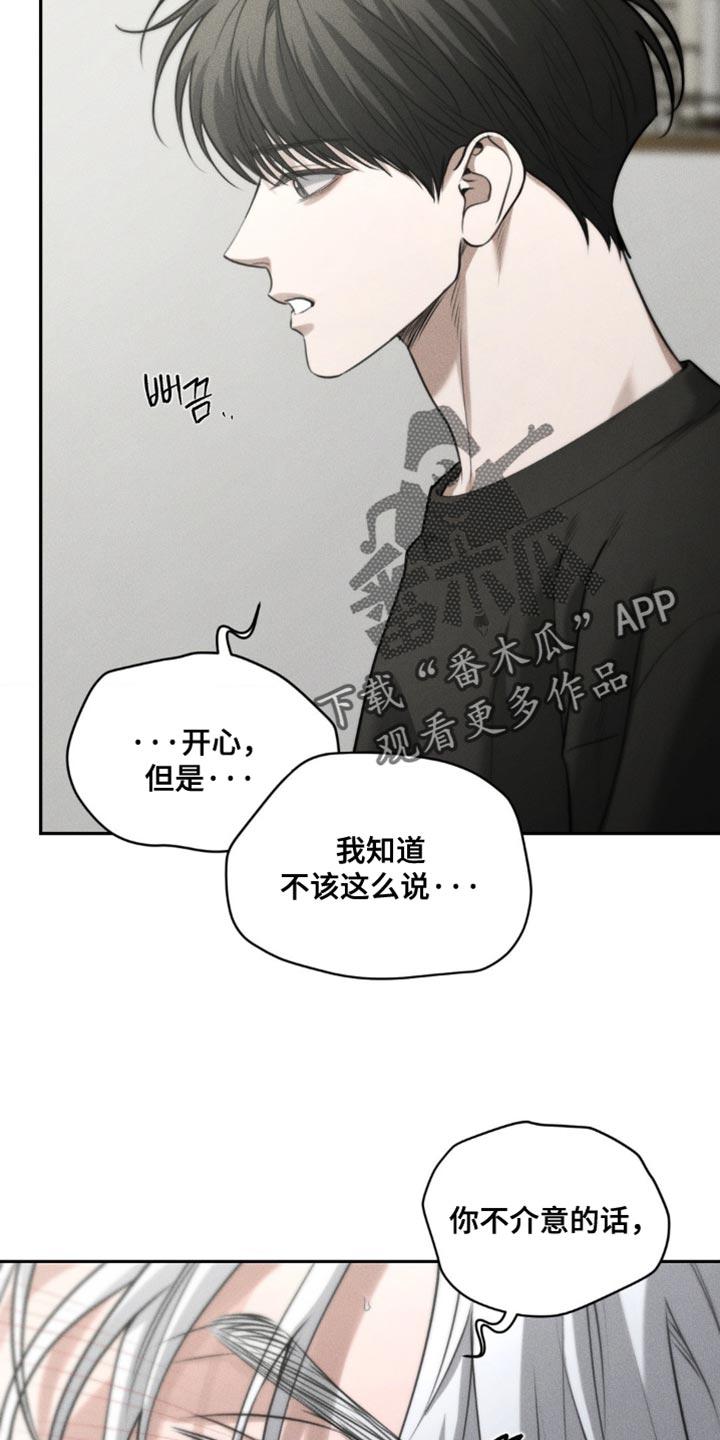 第91章：【第二季】我想去一个地方-纯白的假象-Rental price（第11张）