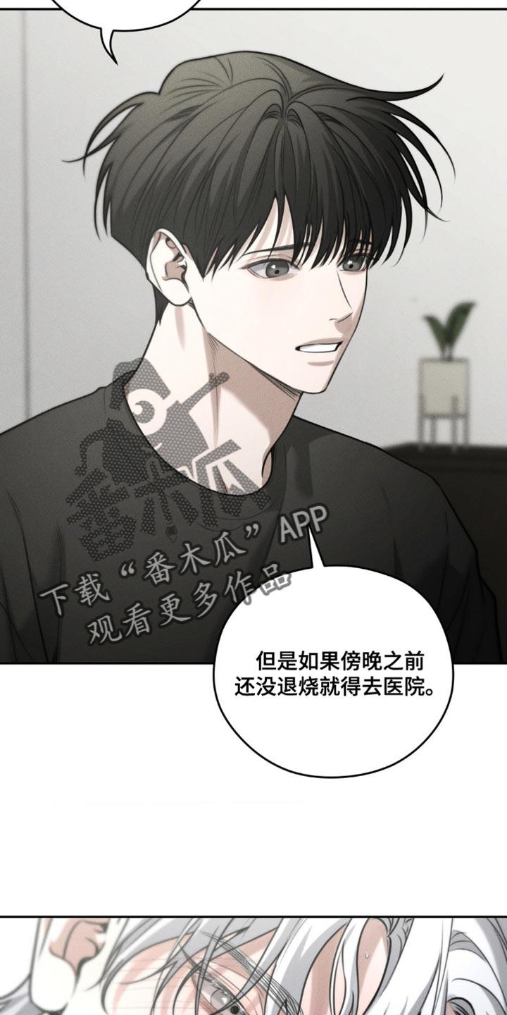 第91章：【第二季】我想去一个地方-纯白的假象-Rental price（第7张）